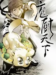 一日主厨 美食经营综艺免费观看
